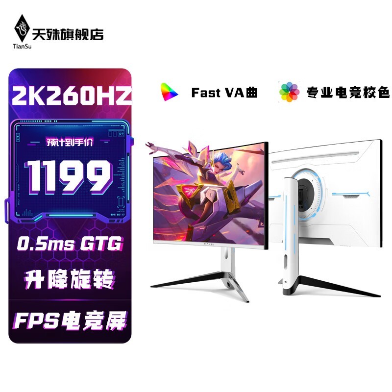 天殊32英寸显示器京东优惠,972元到手