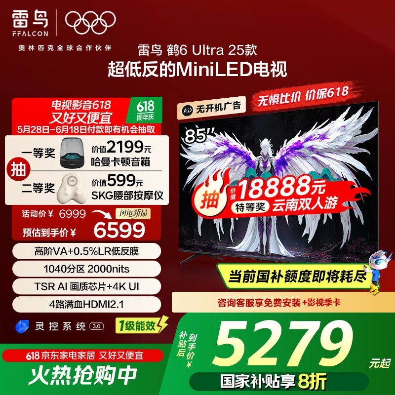 85S595C Ultra 85Ӣ4KӾֵ