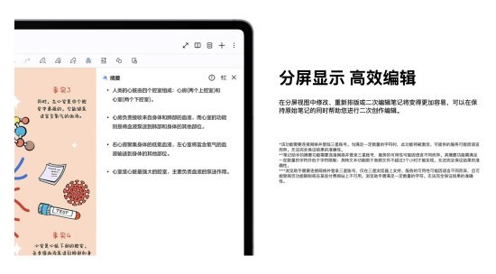 备战高考正当时 AI学习神器三星Galaxy Tab S10系列迎热销