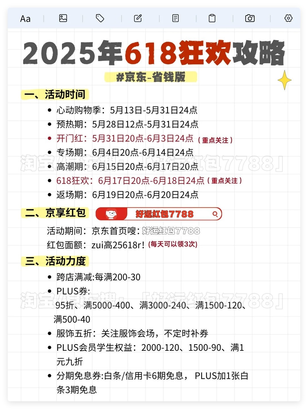 2025Ա618ȷ620սʱ6178㵽618ȫ