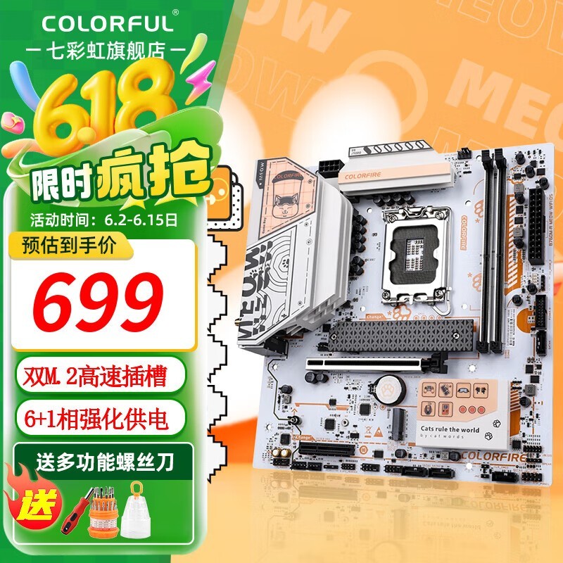 ߲ʺB760M壬CPU699Ԫ