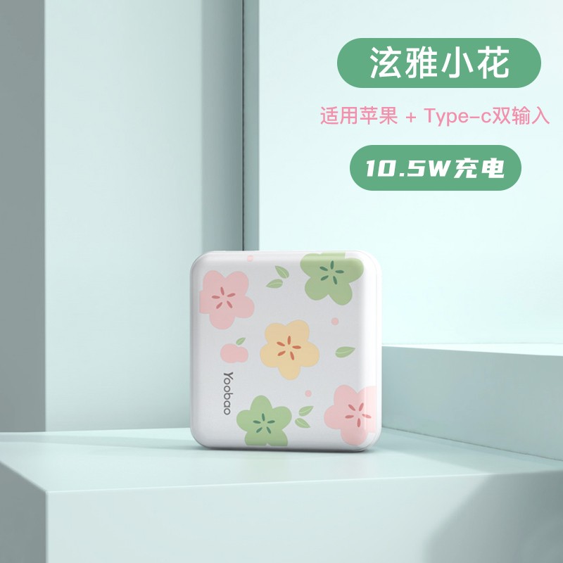 羽博oobao充电宝天猫优惠,原价58.9现50.1