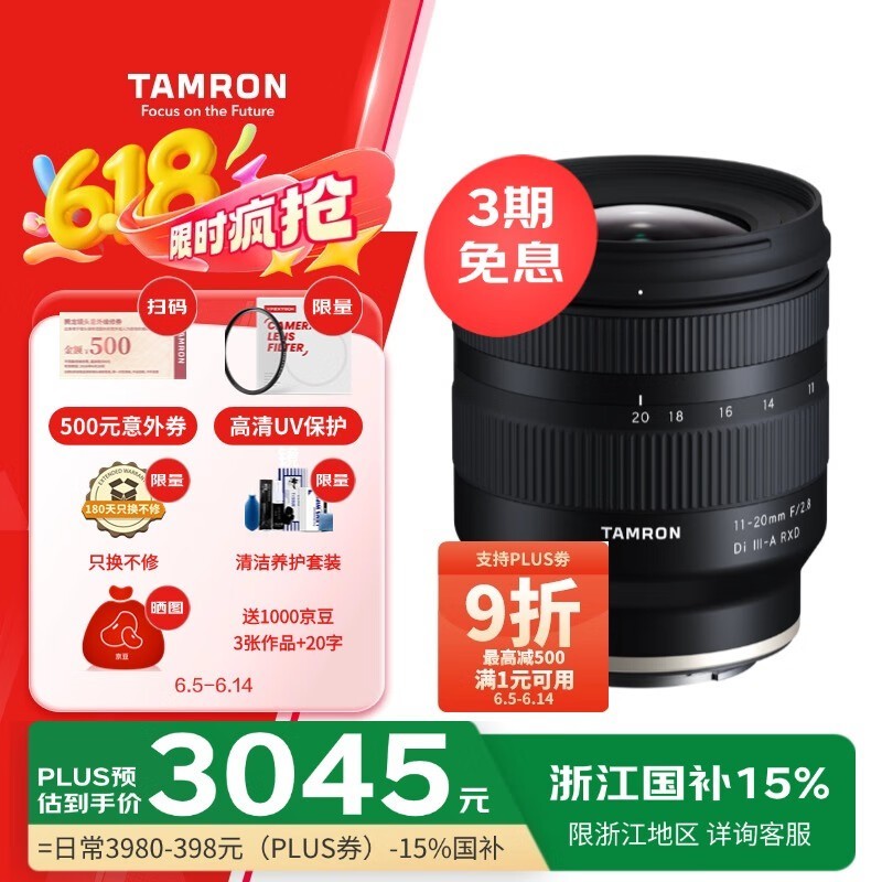  11-20mm f/2.8 Di III-A RXDEڣ