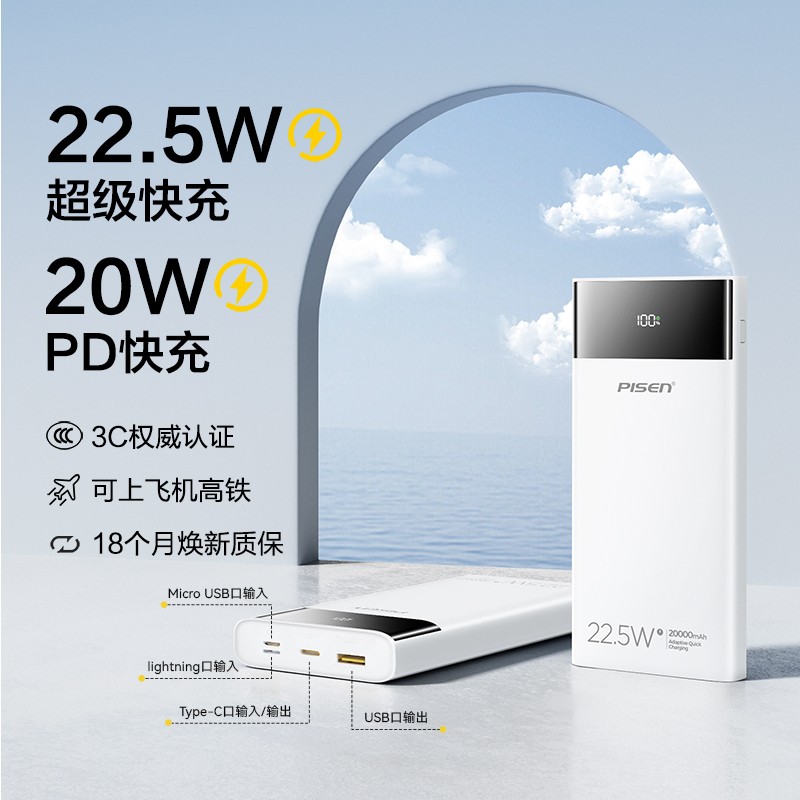 品胜20000毫安充电宝双向快充,到手67.15元