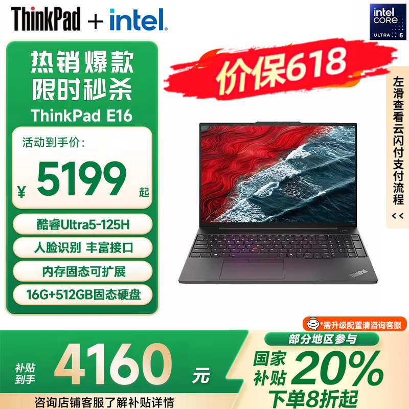 ThinkPad E16񱾾5179Ԫ