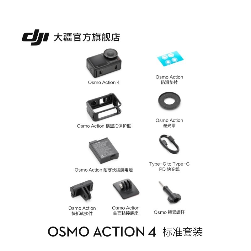 大疆DJI Osmo Action 4运动相机天猫优惠价1528元