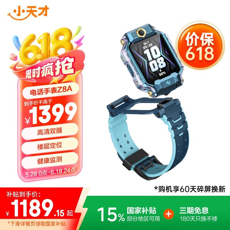 СZ8Aͯ绰ֱʱŻݼ1259Ԫ