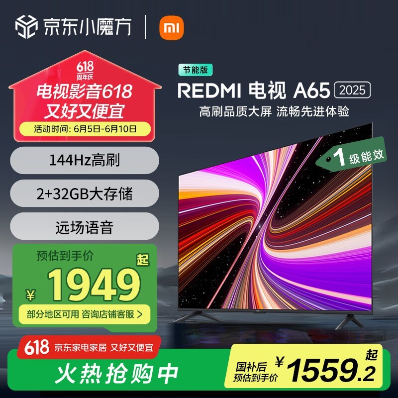 СRedmi A65Ӣ2025ӻŻݼ1559Ԫ