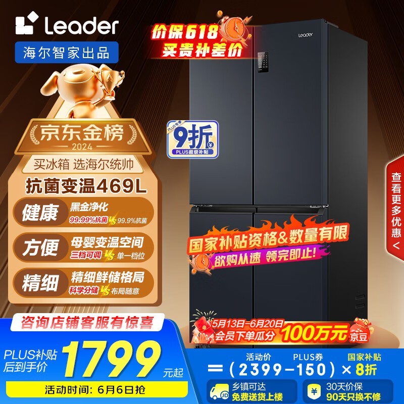 ͳ˧ BCD-469WGLTDEDBX
