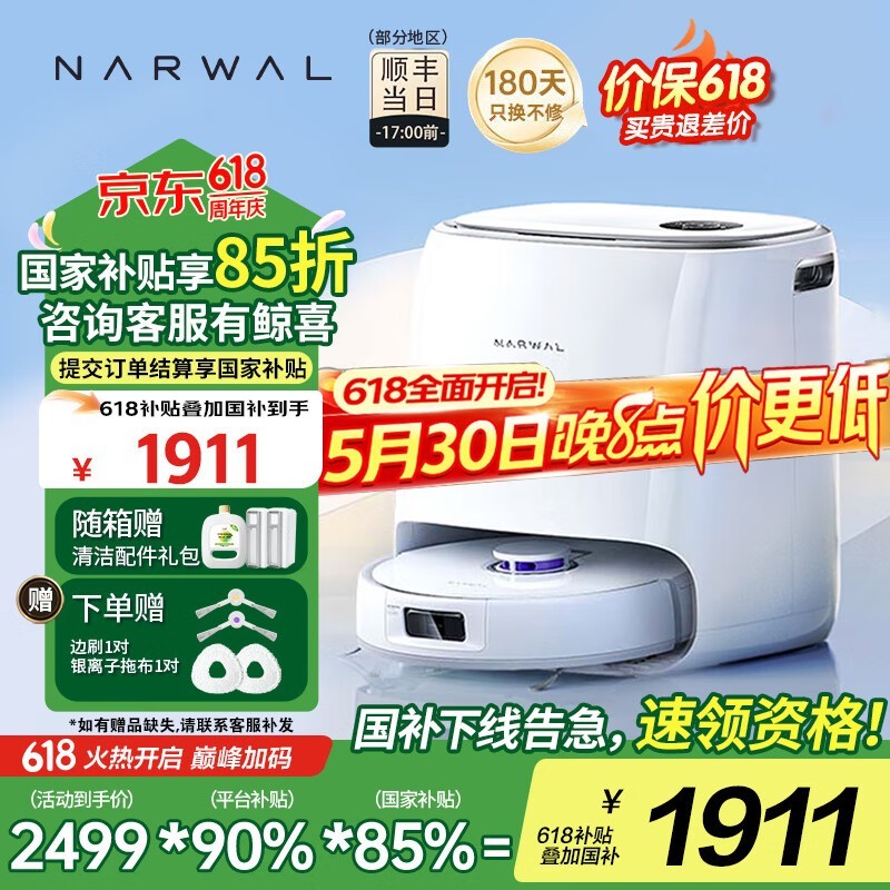 ƾNARWAL J4ˮɨػ˳ֵŻ