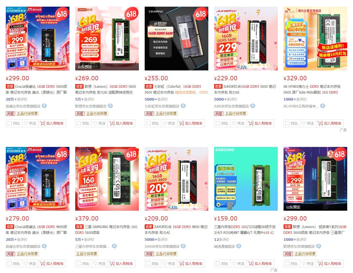 入手RTX50系游戏本必看 为何升级内存如此重要