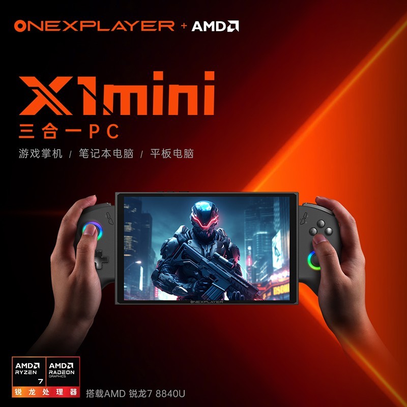 OneXPlayerļƷԲĻȫһPCҼX1 mini