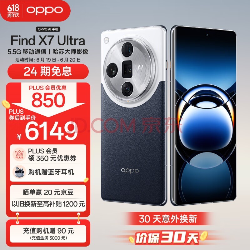 OPPO Find X7 Ultra 16GB+512GB  1Ӣ˫Ǳ Ӱ 8 5.5G  AIֻ