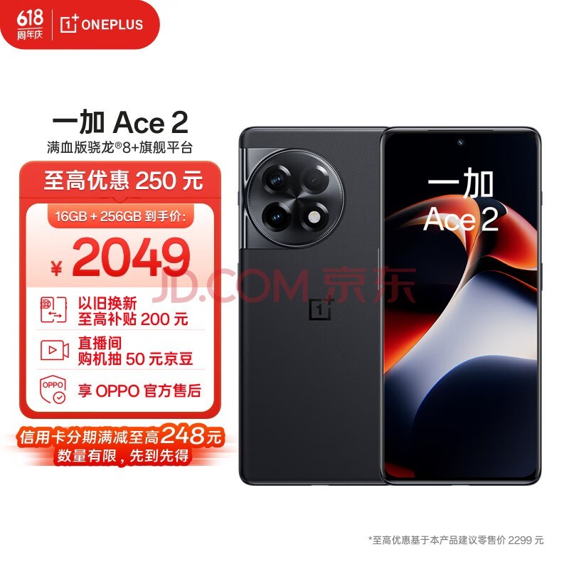 һ Ace 2 16GB+256GB 嫺 Ѫ8+콢ƽ̨ 1.5K Ϭ OPPO AI 5Gܵ羺Ϸֻ