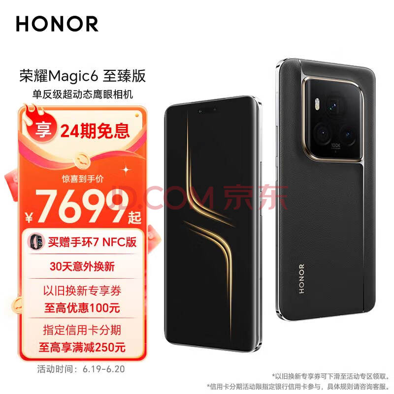 ҫMagic6  ̬ӥ ҫվϬ ҫͨ 16GB+1TB 5G AIֻ īҺ