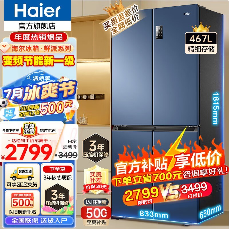 Haier 467 ׼