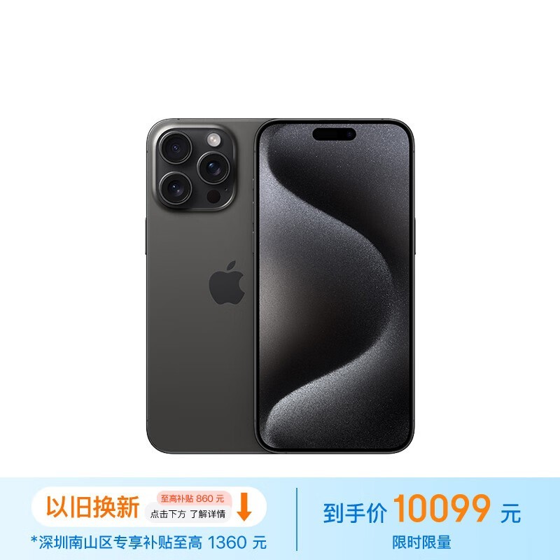 ƻ  iPhone 15 Pro Max512GB