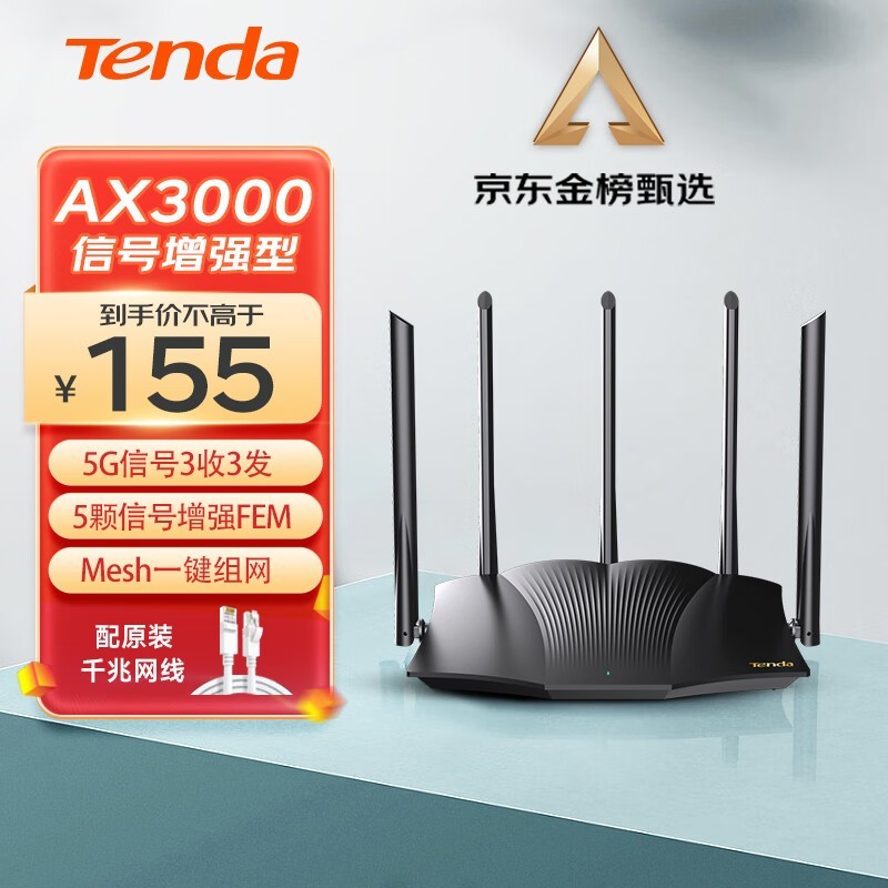 ޡڴAX12 Pro˫Ƶǧ· 2976Mbpsʽ155Ԫ