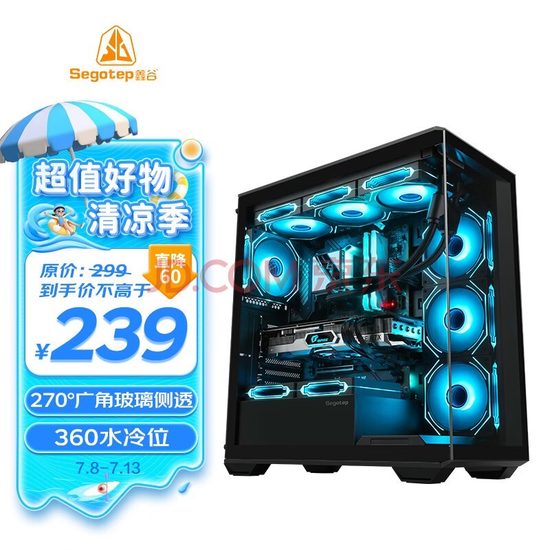 ιȣsegotep޽1ɫ ATX270ǲ͸ 360ˮϷ ֧4090Կ