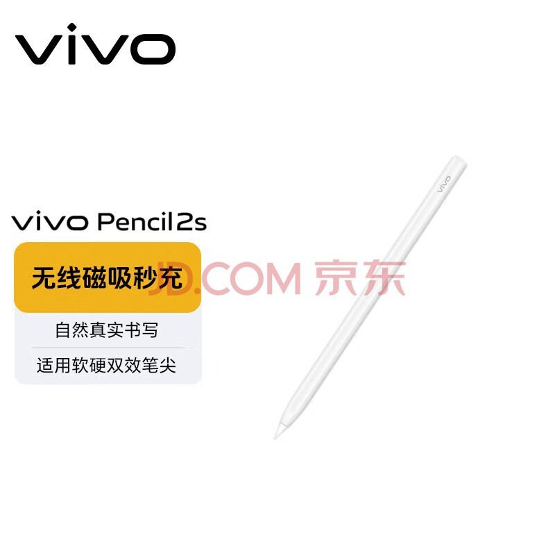 vivo pencil2sر ݱ д  vivo Pencil2s