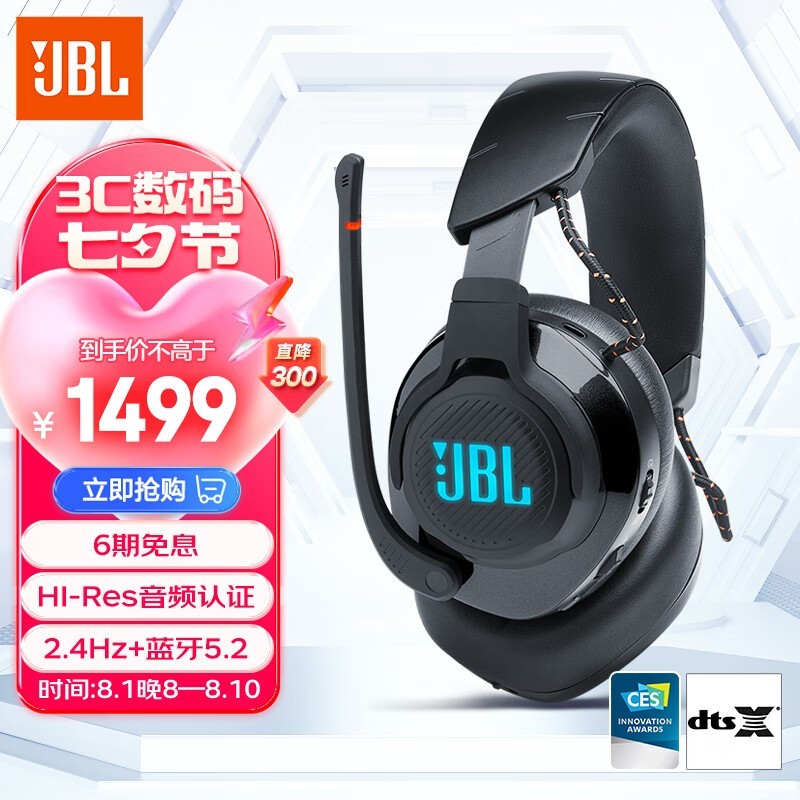 ޡJBL Quantum 610ϷֵŻݣ