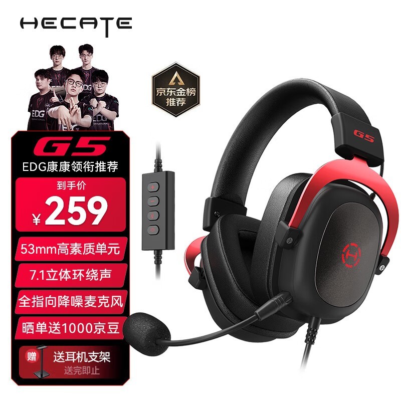  HECATE G5
