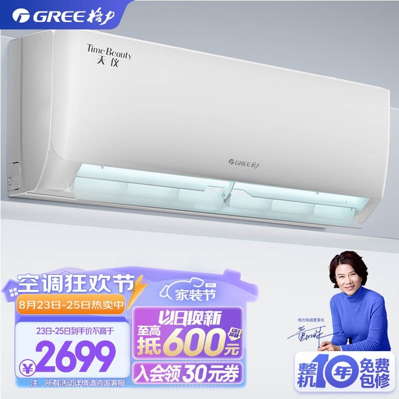 ޡKFR-35GW/(35504)FNhAa-B1յ2095Ԫ Żʱ