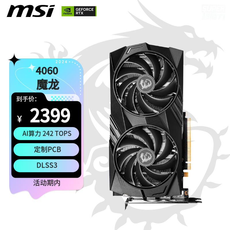 ΢ GeForce RTX 4060 GAMING X 8G