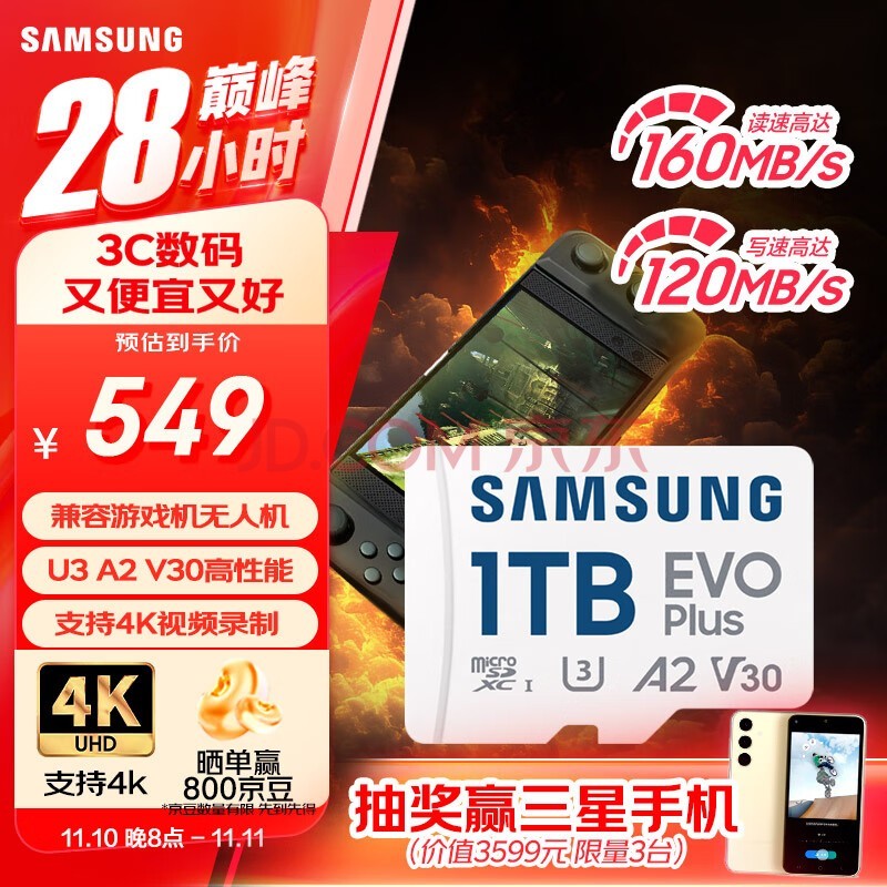 三星（SAMSUNG）1TB TF(MicroSD)存储卡 EVO白卡 U3A2V30 平板游戏机内存卡 支持4K视频读160MB/s 写速120MB/s