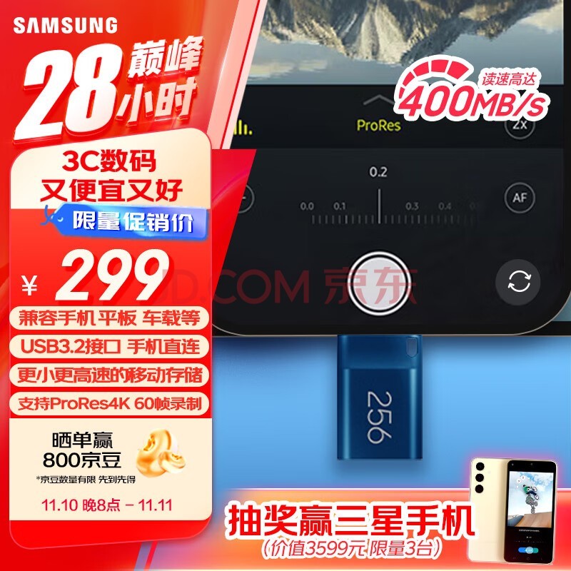 三星（SAMSUNG）512GB Type-C 极光蓝 U盘 读速400MB/s 适用手机平板电脑 大容量高速便携学生办公 适用哨兵模式