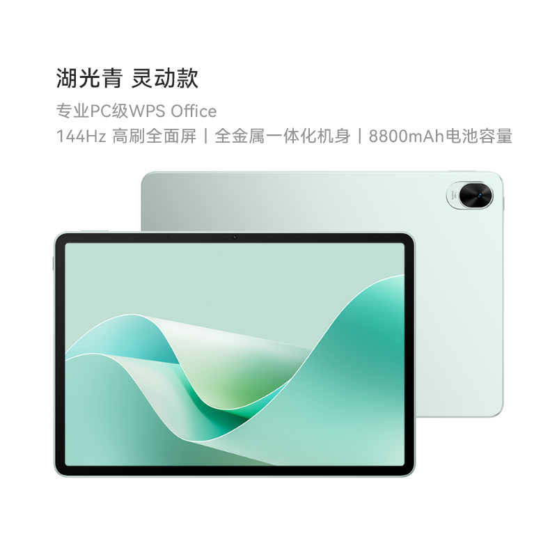 88VIP：HUAWEI 华为 平板Matepad11.5s2024新款护眼大学生学习pad办公上网课