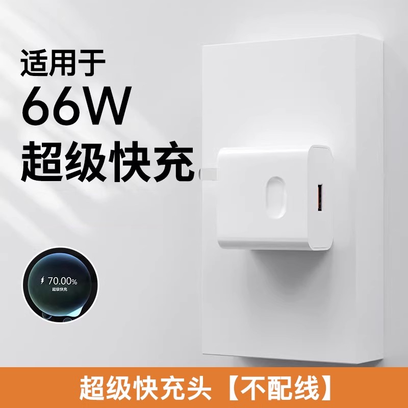 HXJN适用华为充电器Max 66W超级快充支持Turbo荣耀品牌冲电头mate60 p50 p40 荣耀手机88W插头数据线闪充套装