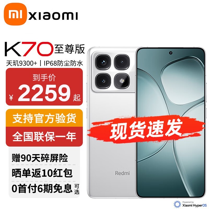 Redmi K70  Pro ʱŻ 2229 Ԫ