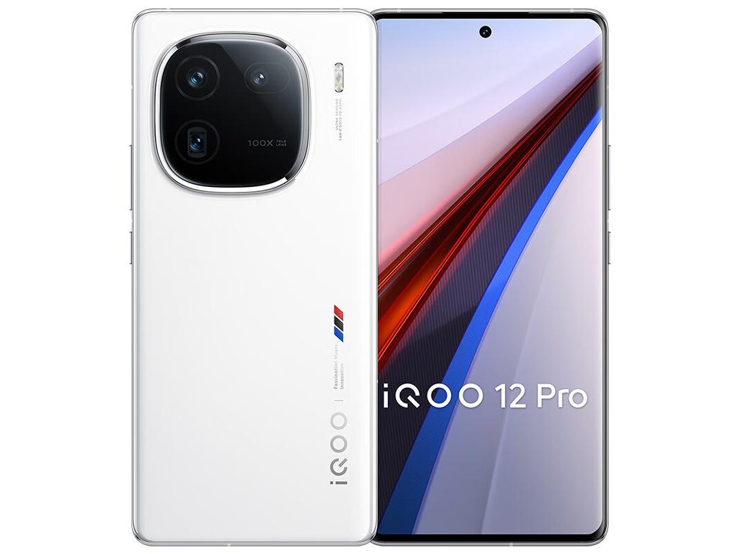 iQOO 12 Pro 16GB+256GB 传奇版