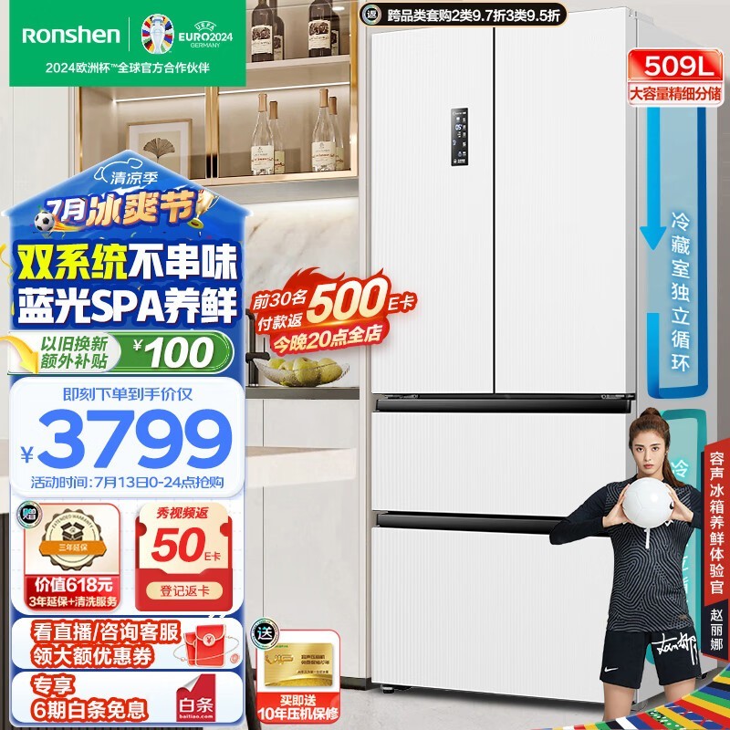 【手慢无】容声 BCD-509WD18MP 五门冰箱仅售3137元！