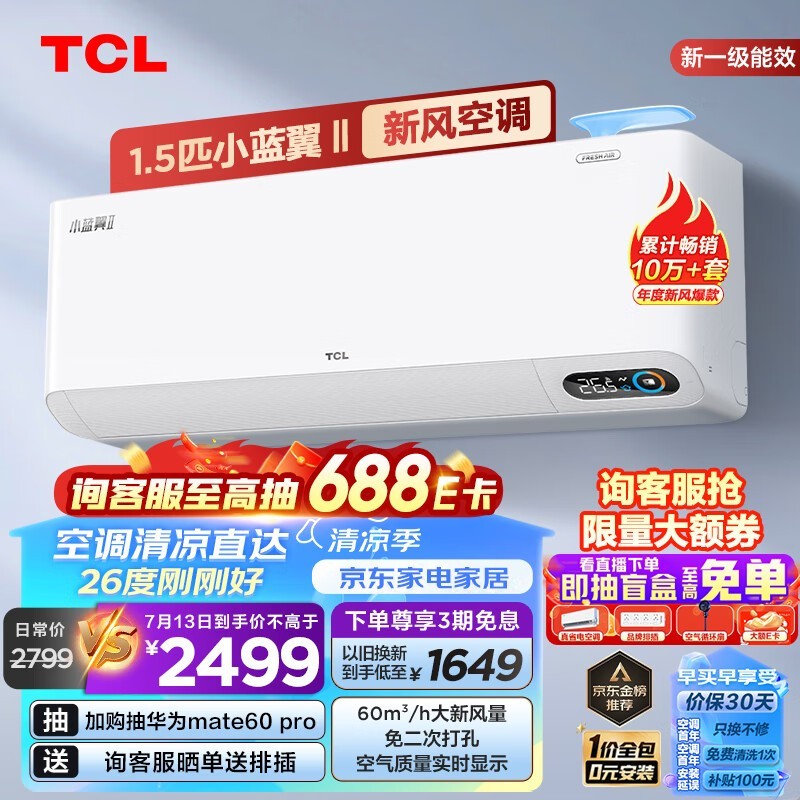 TCL KFRd-35GW/D-SWA11Bp(B1)
