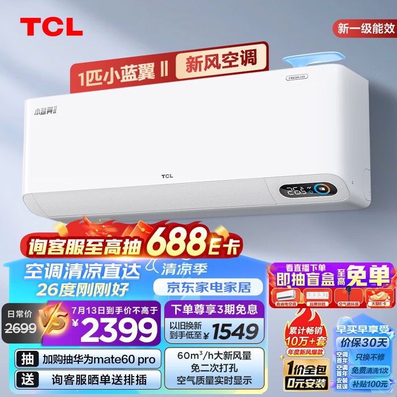 TCL KFRd-26GW/D-SWA11Bp(B1) 