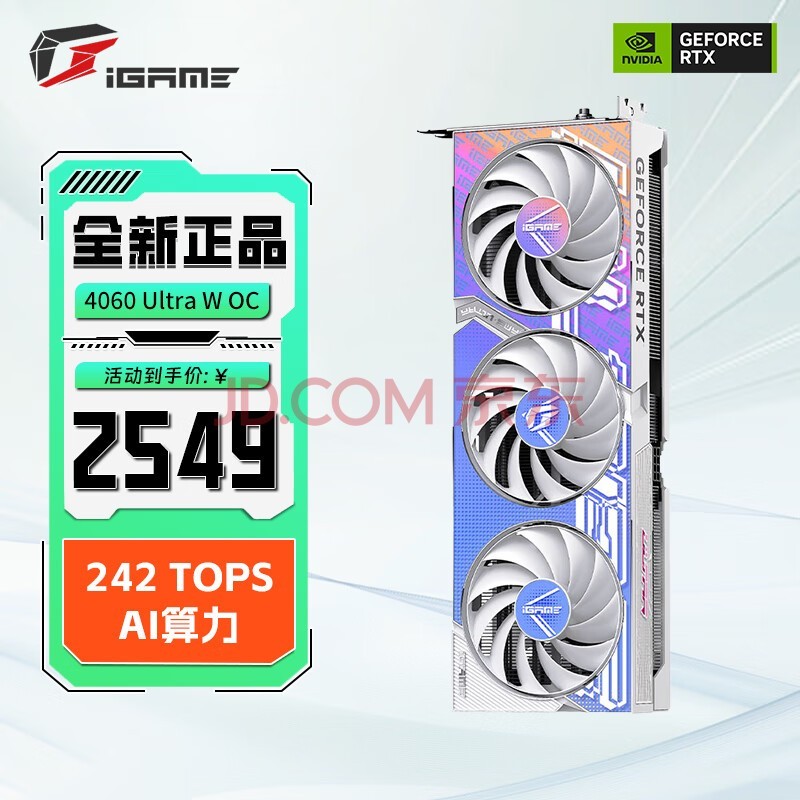 ߲ʺRTX 4060 TiսULtra W OC 8G̨ʽȾֱ羺ϷԿ RTX 4060 ULtra  8G