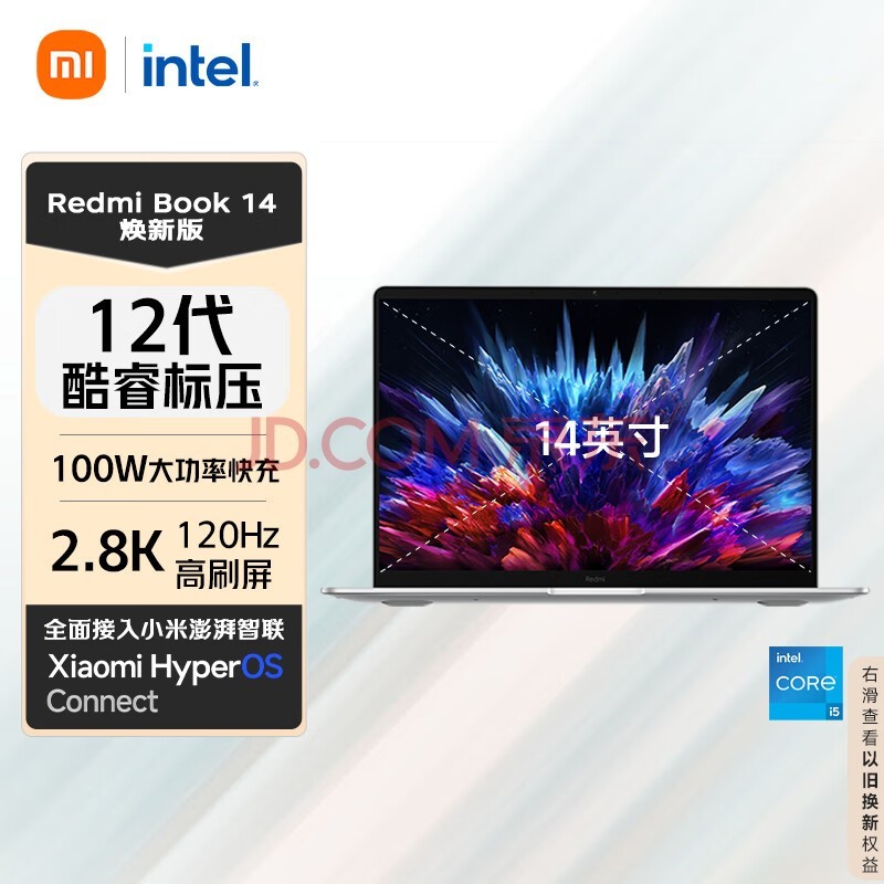 小米笔记本电脑 红米 Redmi Book 14 焕新版 12代酷睿标压 2.8K屏 高性能轻薄本（i5 16G 512 120Hz）