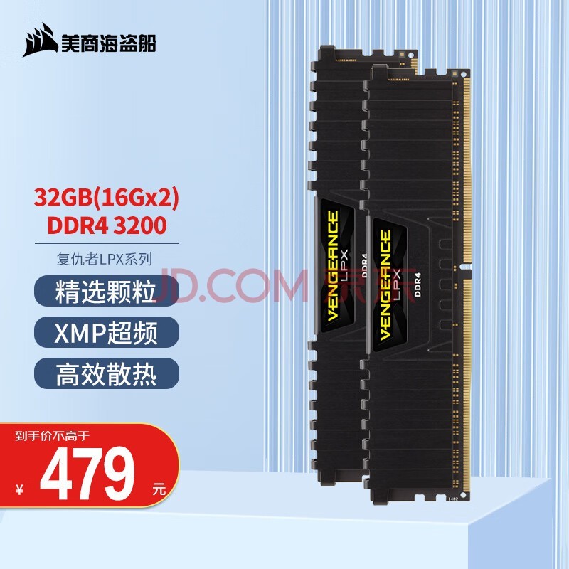 ̺USCORSAIR32GB(16G2)װ DDR4 3200 ̨ʽڴ LPXϵ Ϸ