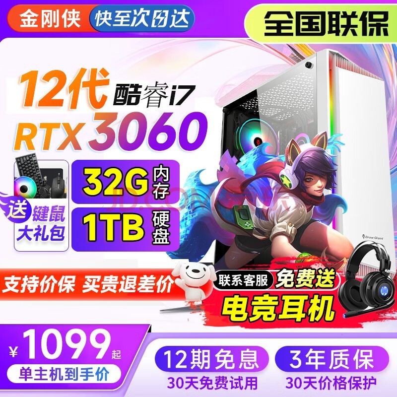  2024¿ 12i7ʮ RTX3060羺ԳԼϷ̨ʽ칫װ̨ʽȫ +32Ӣʾ ײ5 i912ح32GحRX6600 8G
