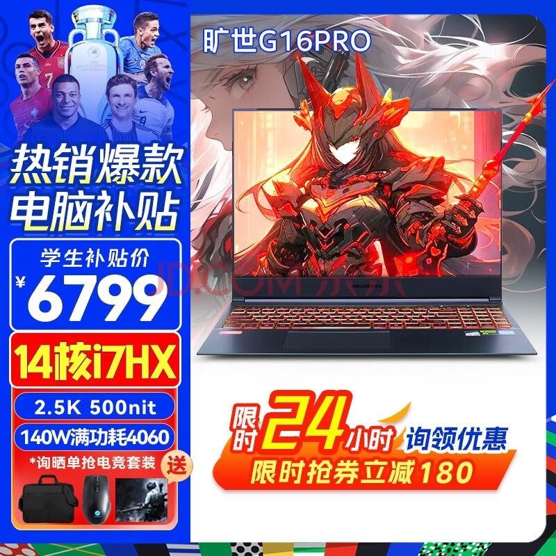 еG16pro2024 Ϸ콢AI i7HXѪ4060߶4070ѧ칫ƱʼǱ X Pro G16pro  i7HX Ѫ4060 ٷ:16G1TB