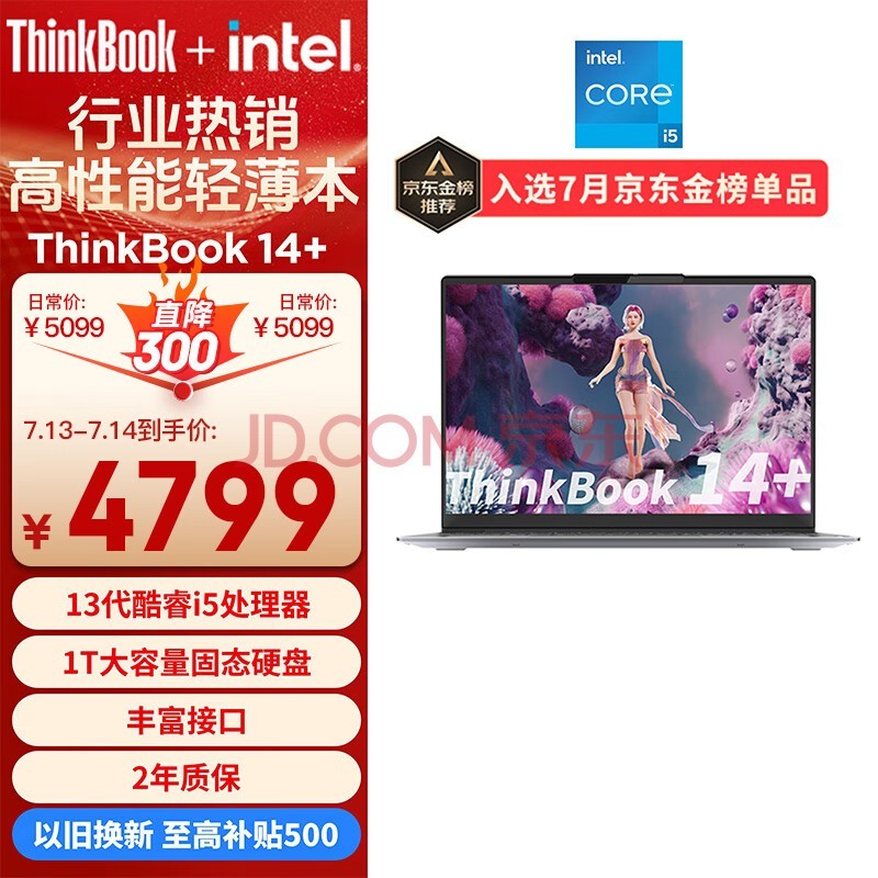 ThinkPad联想笔记本电脑ThinkBook 14+ 英特尔Evo 14英寸轻薄办公本 13代i5-13500H 16G 1T 2.8K 90Hz