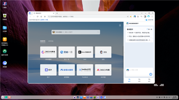统信UOS浏览器全面升级 AI助手、中英互译功能齐亮相_统信 UOS系统U盘 3.1 USB安装盘_人工智能-中关村在线