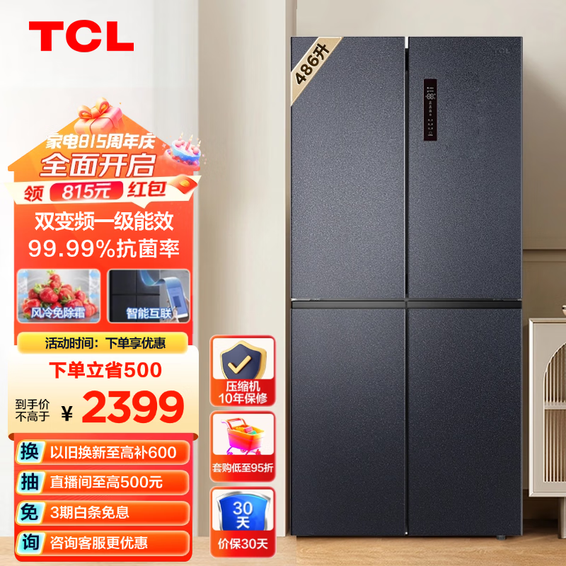 TCL BCD-486WPJD