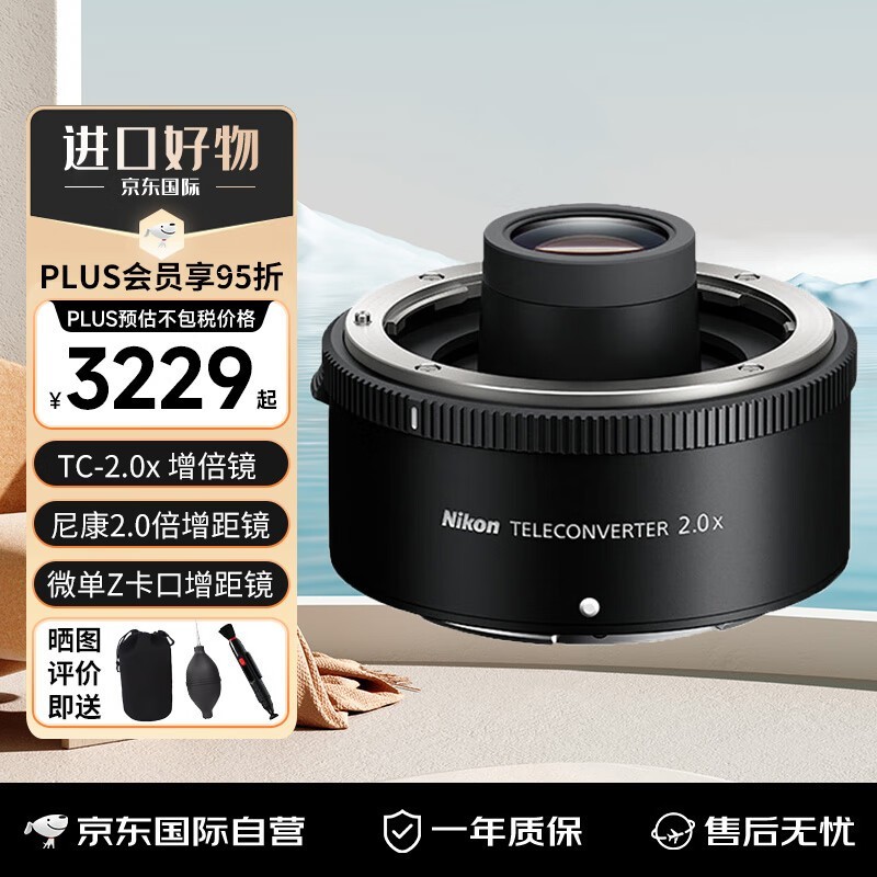 【手慢无】尼康TC-2.0x增倍镜，高画质高性能！