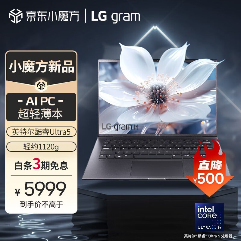 LG gram 14 2024(Ultra5 125H/16GB/512GB)