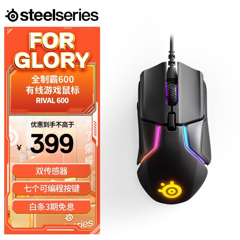 SteelSeries Rival 600Ϸ