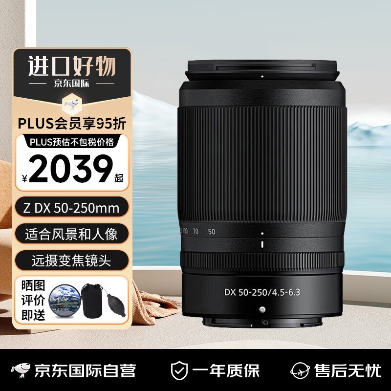 ޡ῵ Z DX 50-250mm F4.5-6.3 VR Զ佹ͷ 1989Ԫ֣