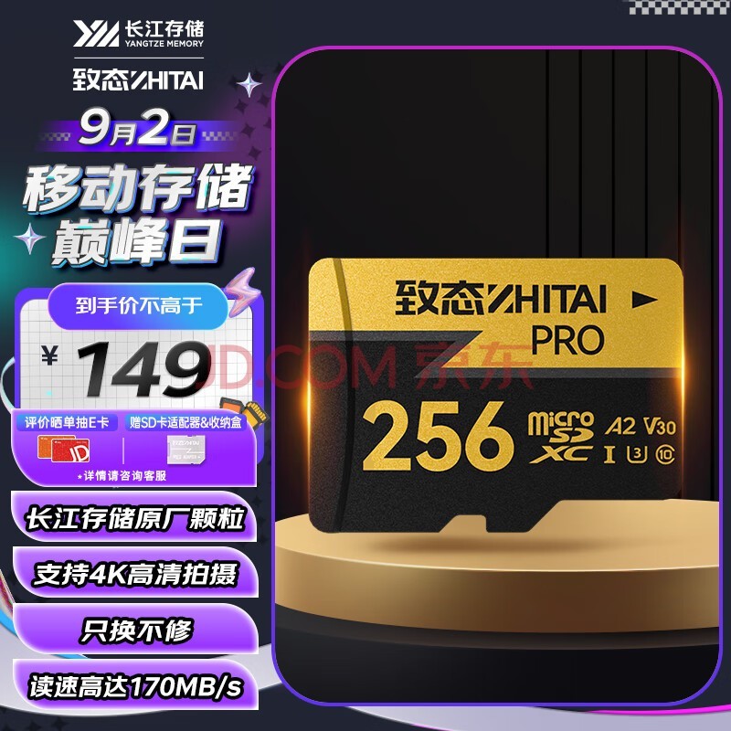 ̬ZhiTai洢 256GB TFMicroSD洢 U3 V30 A2 PROרҵٴ洢 170MB/s